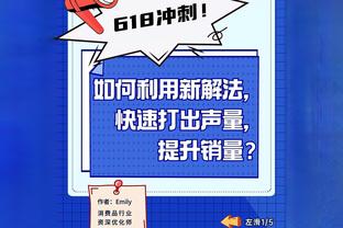 哈斯勒姆：打季中赛是冲50万冠军奖金去的 不是为了开香槟升旗帜